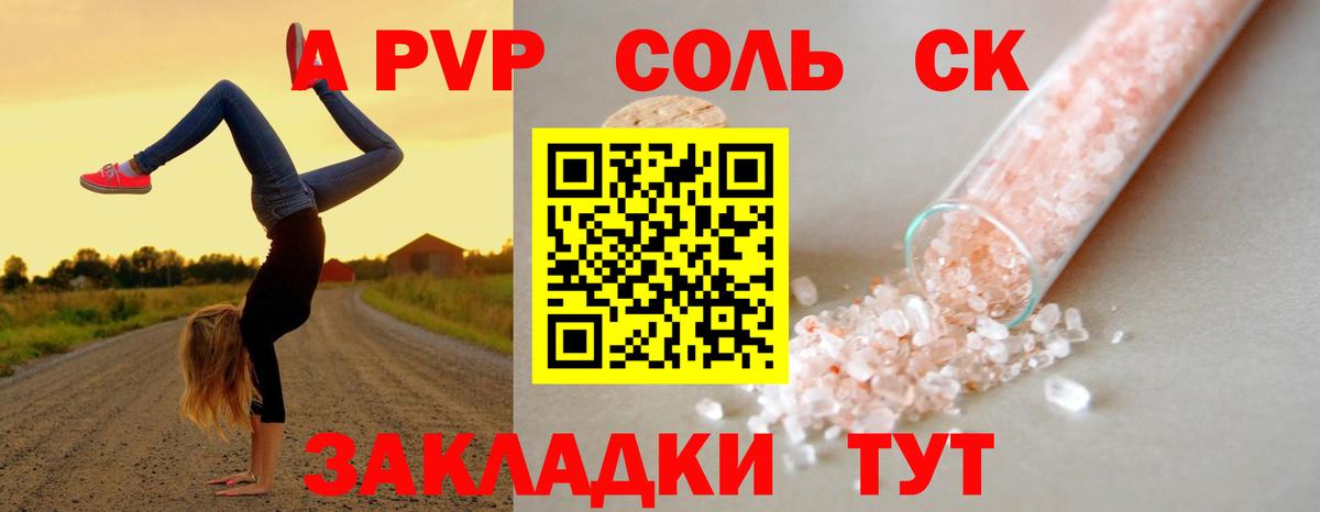 APVP СК  APVP  Холмск  Вход с VPN  Альфа ПВП Crystall 