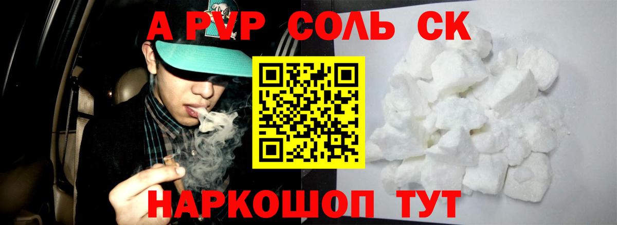 APVP Crystall Холмск