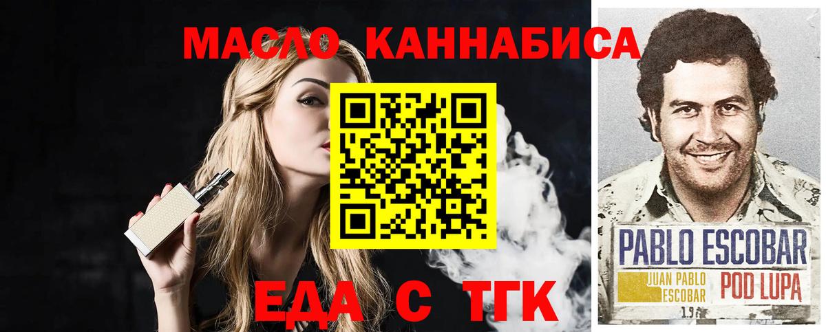 Печенье с ТГК конопля Холмск