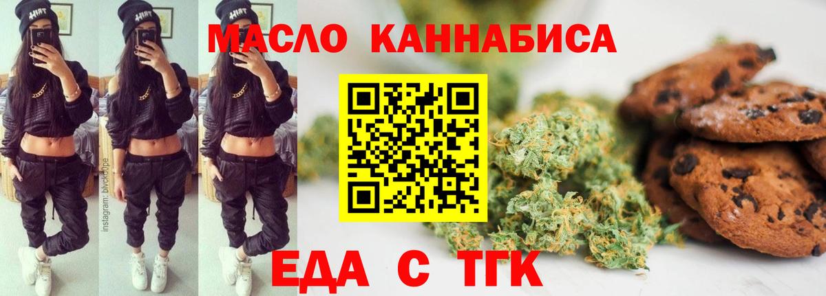 Холмск  Cannafood марихуана  Вход с VPN 