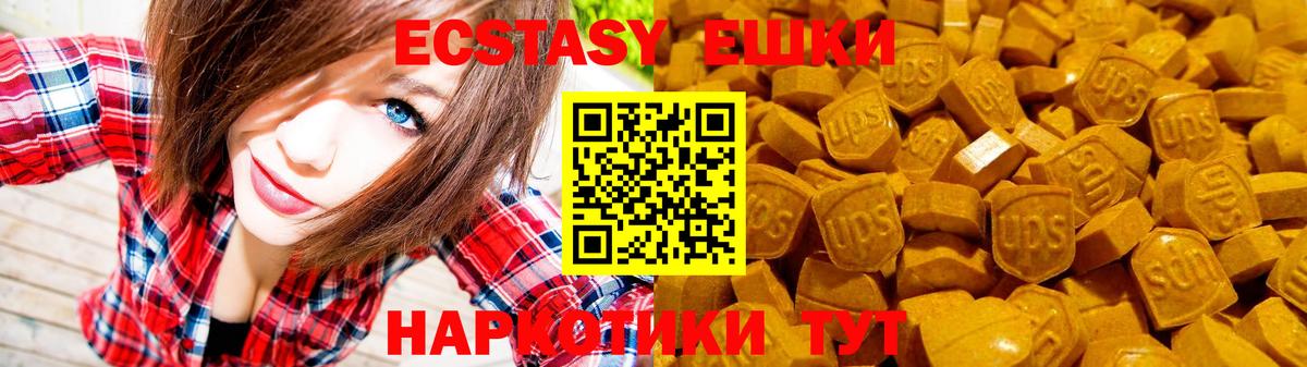 Ecstasy mix Холмск
