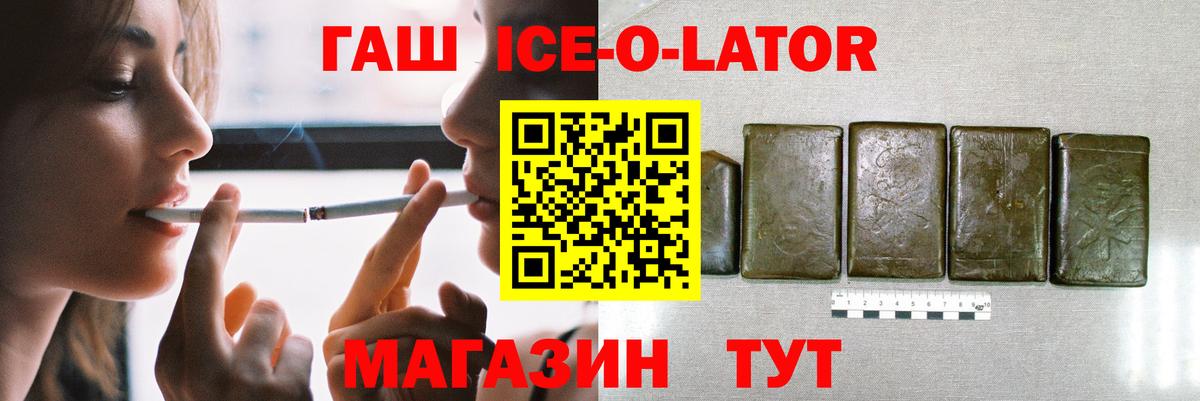 Холмск  Гашиш ice o lator  ГАШ Изолятор  Вход с VPN 