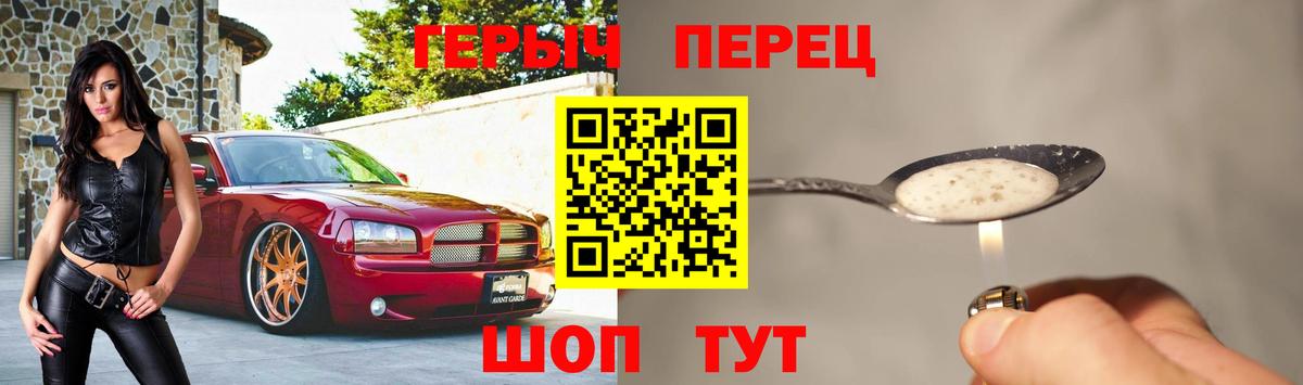 ГЕРОИН  Вход с VPN  Холмск  Героин VHQ 