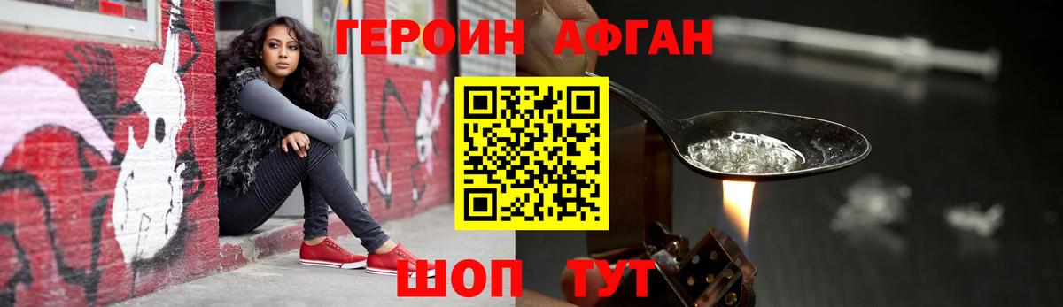 Героин герыч Холмск