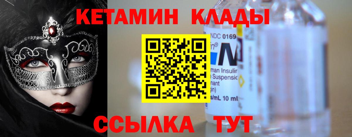 Холмск  КЕТАМИН ketamine  omg ONION  это Telegram  Вход с VPN 
