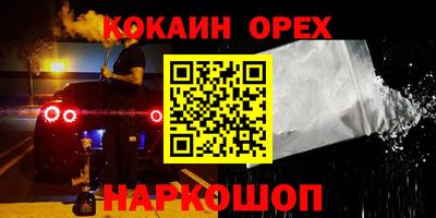 кокаин VHQ Мариинск