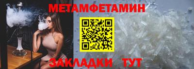 метамфетамин Малоярославец