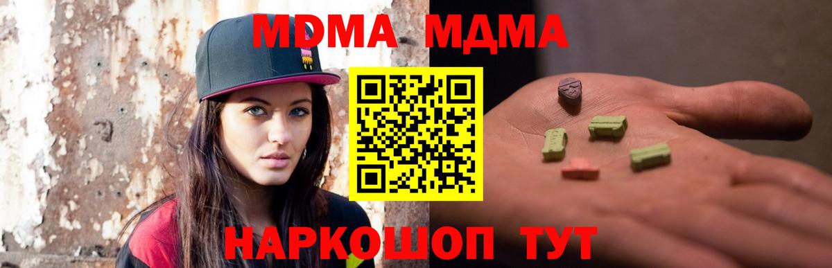 MDMA Molly  Вход с VPN  Холмск  MDMA молли 