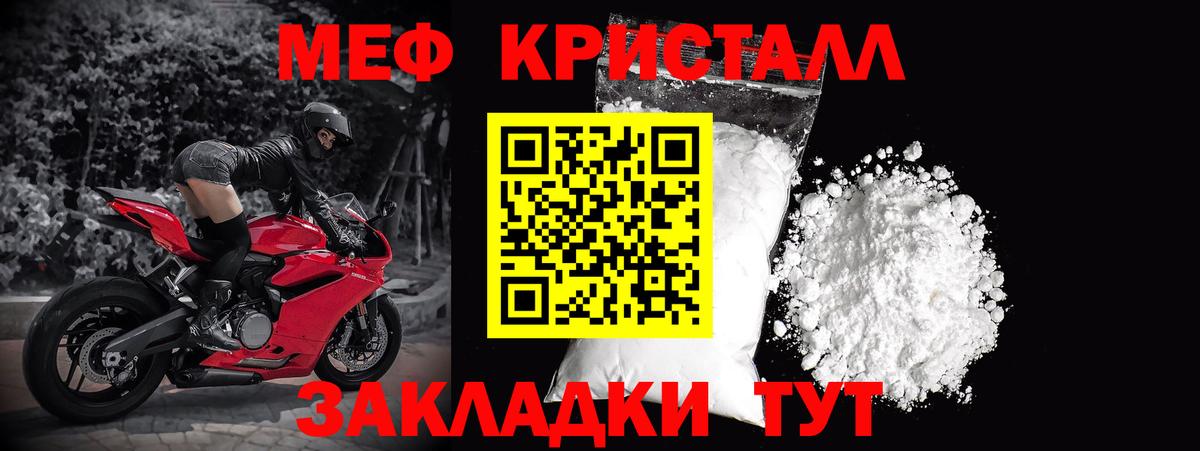 Меф кристаллы Холмск