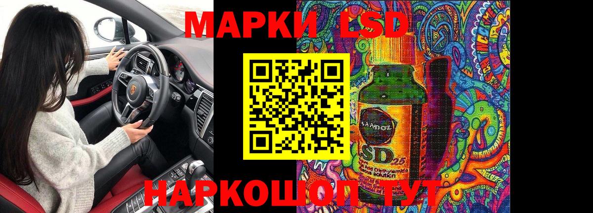 Холмск  Марки NBOMe 1,8мг  Вход с VPN  Марки NBOMe 1,8мг 