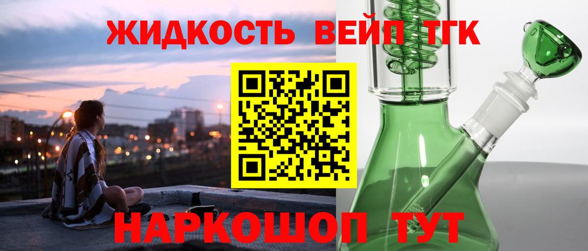 Холмск  ТГК вейп с тгк  как найти наркотики  Вход с VPN 