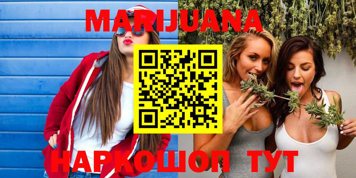Конопля White Widow  МАРИХУАНА MAZAR  Холмск  МАРИХУАНА гибрид  Вход с VPN  МАРИХУАНА THC 21% 